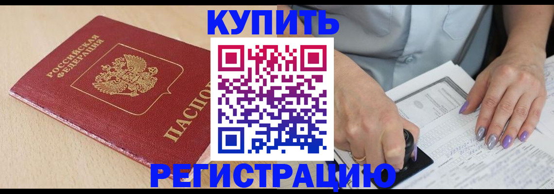 прописка для военкомата в Чистополье