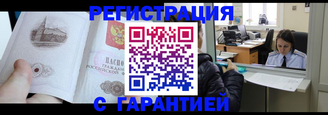 прописка для школы в Чистополье